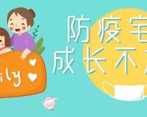 “亲子活动，陪伴成长”广州市海珠区顺景幼儿园线上教学美篇