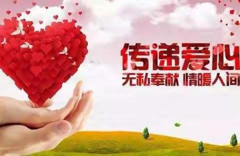 咸阳秦阳学校抗击新型冠状病毒疫情捐款倡议书