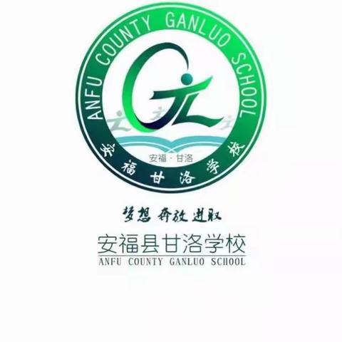 【甘洛学校】线上忙授业，线下忙复学