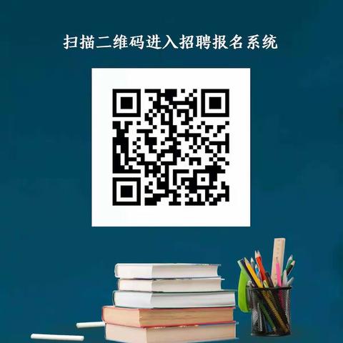 中央民族大学附属中学呼和浩特分校2020年教师招聘启事