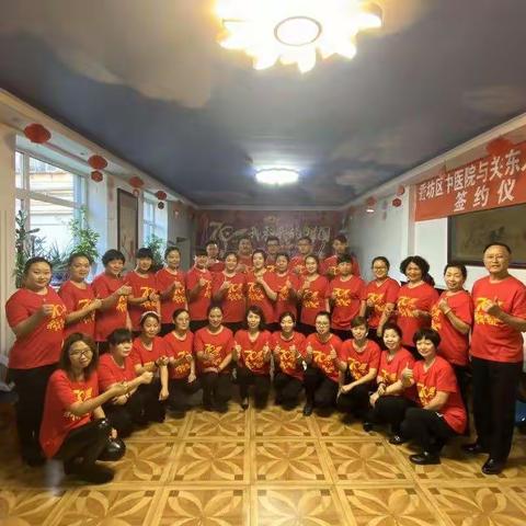 “歌声颂祖国 欢聚庆华诞”香坊区中医院联合关东人家老年公寓开展庆祝建国70周年大联欢活动简报
