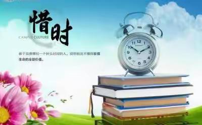 红领巾之声——珍惜时间