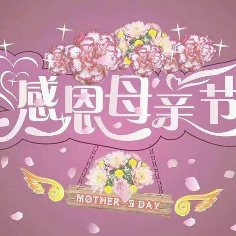 爱在心中    感恩最美