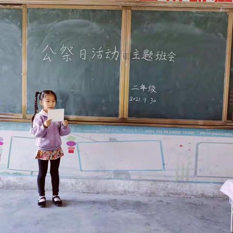 毋忘国耻   致敬烈士