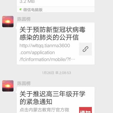 抗击疫情    防控就是责任   ——    乌拉特前旗长胜学校在行动