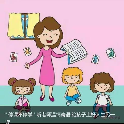 停课不停学  战“疫”必胜——五实小 工作纪实