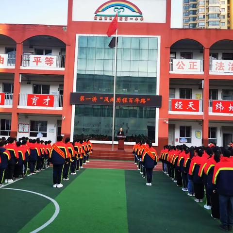 校长喊你来听宣讲！——民一小学举行“学习二十大 启航新征程”主题升旗仪式