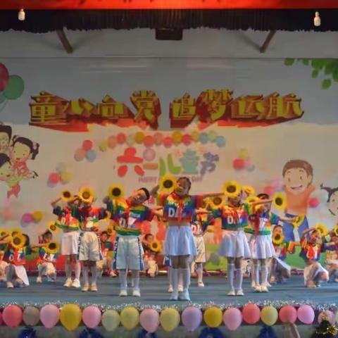码头铺镇方石坪小学2023年“放飞梦想，快乐启航”庆六一主题文艺汇演