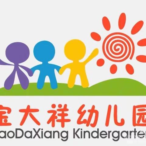 乌鲁木齐市米东区宝大祥蓝廷幼儿园2022年度表彰大会暨2023年新学期工作动员大会