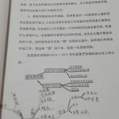 用图架起学习的桥梁