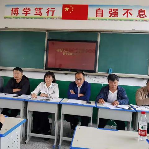 提高质量，坚定信心——记城郊乡2021—2022学年度教学质量分析会