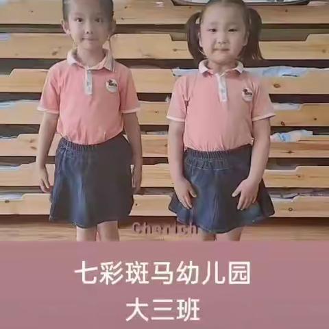 七彩斑马幼儿园，大声喊出对爸爸的爱