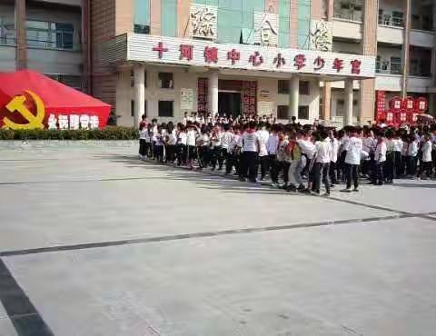 十河中心小学庆祝新中国成立70周年红歌比赛