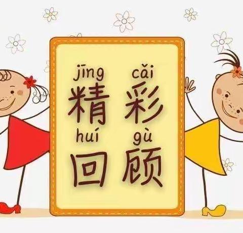 “疫情当下守初心，线上教学绽精彩”——罗圩中心幼儿园大班组空中课堂一周精彩时刻