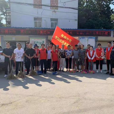 城西办事处开展清洁行动 共建美丽家园