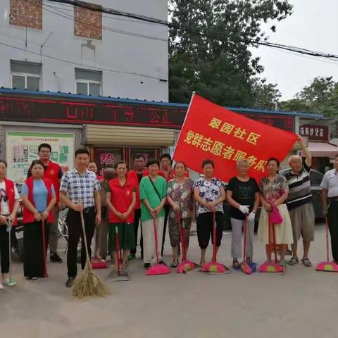 城市清洁大行动 共同创建文明城