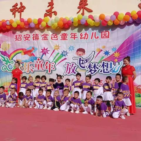 金色童年幼儿园小果班