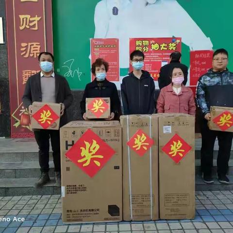 【信誉超市】会员积分前100名抽奖活动圆满结束！