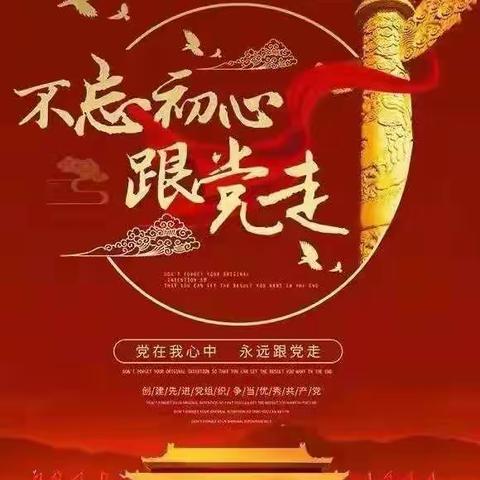 龙凤村庆祝建党100周年“永远跟党走”红歌颂！