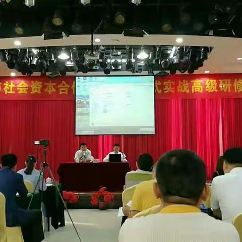 市发改委加强业务学习 推进PPP项目加快落地