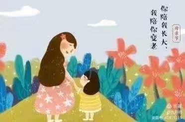 邱上村幼儿园《母亲节》主题活动