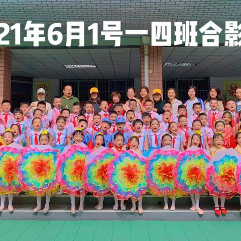 童心向党 ，礼赞百年，一年级（4）班六一活动