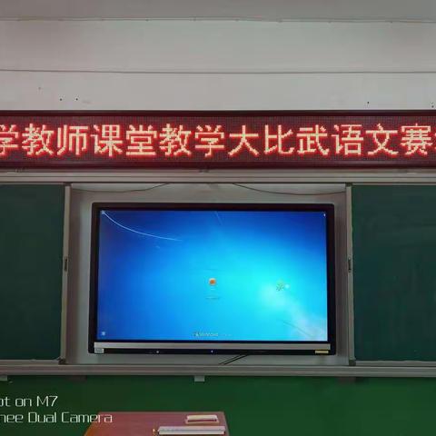 同磨共研，交流成长———垣曲小学语文课堂教学大比武市级参赛选手磨课记