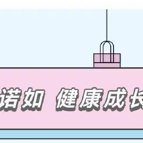 预防诺如病毒，呵护幼儿健康——大鱼岛幼儿园诺如病毒宣传