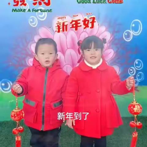 2021年秋口中心幼儿园喜迎新年