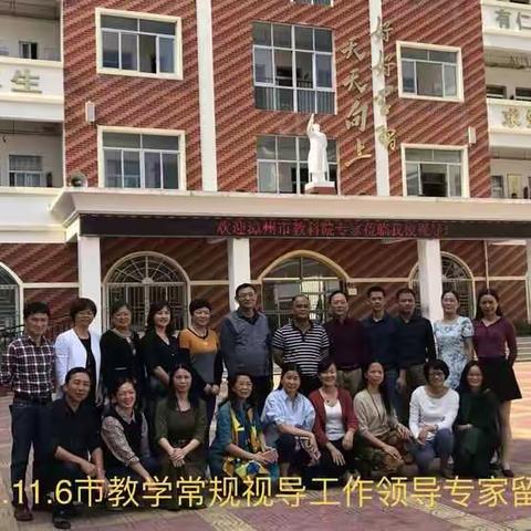 2019年漳州市教科院视导常山开发区小学教学常规