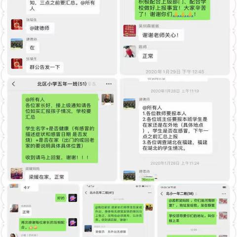 常山华侨经济开发区全体教师投入战“疫”