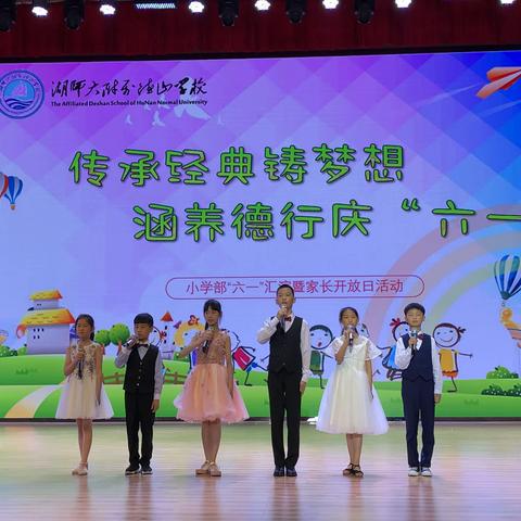 让世界听见我的声音—湖师大附属德山学校小主持人社团