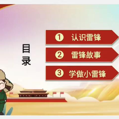 践行雷锋精神 弘扬时代新风   兰干镇中心幼儿园中心村第一分园开展“我是小雷锋”主题系列活动