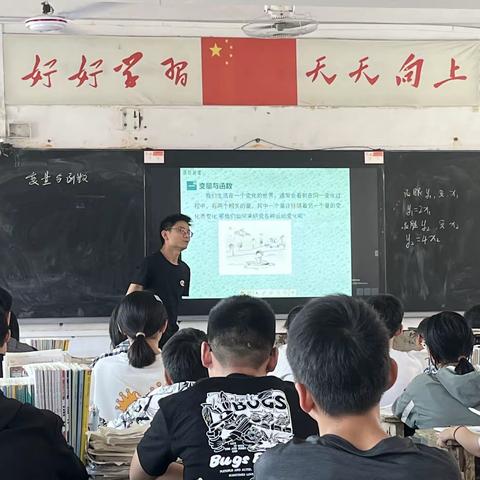 《函数》初中数学组施隆奇老师数学公开课