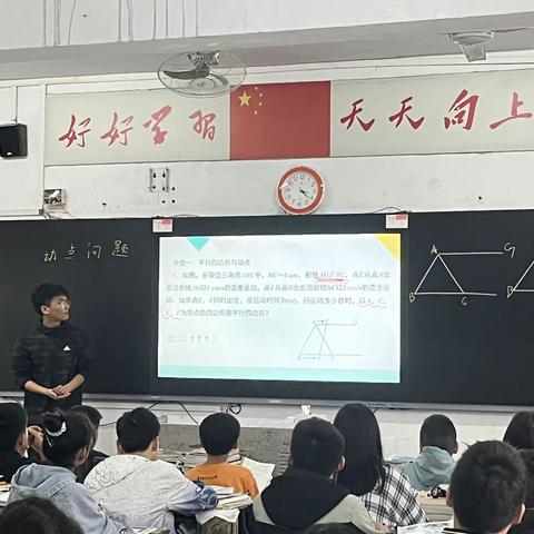 《平行四边形》初中数学组孟涛老师公开课