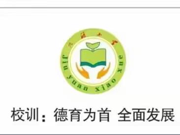 落实资助政策，助力学生成长