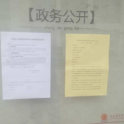 青介中学开展‘义务教育阶段学生资助政策宣传’主题活动