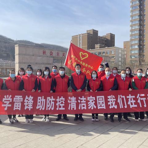 乡宁县行政审批局志愿服务队开展“学雷锋 助防控 清洁家园 我们在行动”志愿服务活动