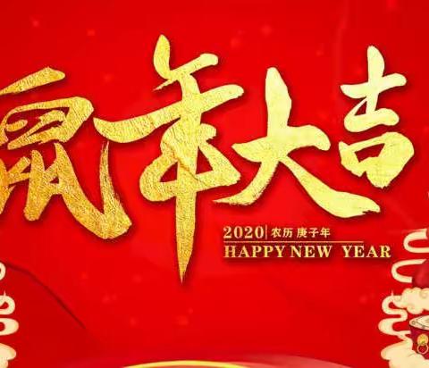 福园生活超市喜迎新年啦