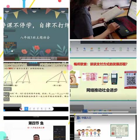 停课不停学  自律不打烊