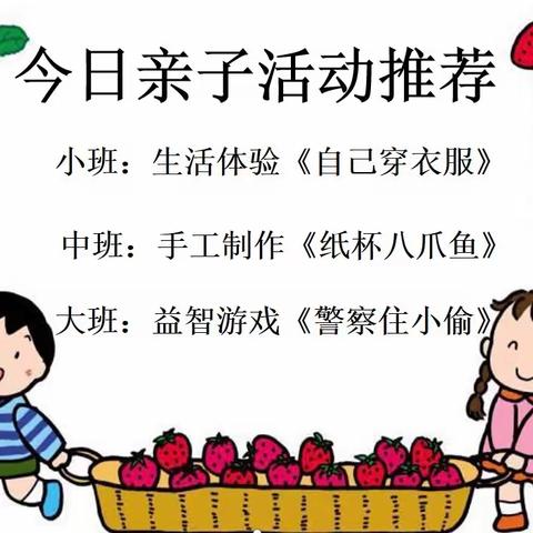 玛纳斯县第五幼教集团线上教育活动（第四期）