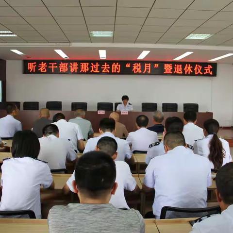 新中国成立70周年新成就，听老干部讲那过去的“税月”