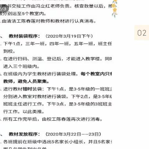 龙岗小学教材发放纪实