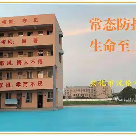 常态防控  生命至上