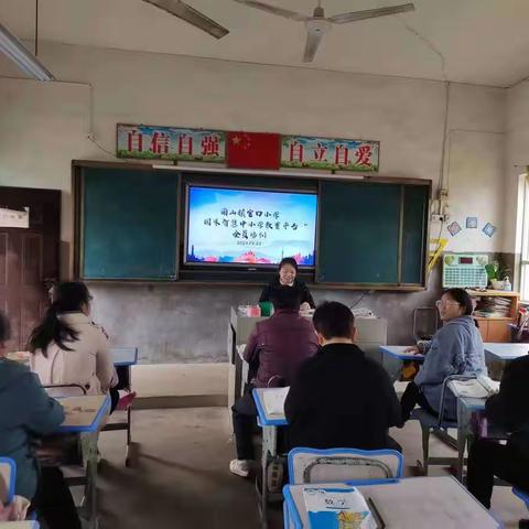 学智慧作业，做智慧老师——官口小学“国家中小学智慧教育平台”应用全员培训活动