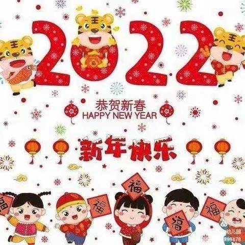 庆元旦迎新年暨“快乐生活我当家，我是自理小能手”邹城市南屯矿幼儿园幼儿生活自理能力比赛