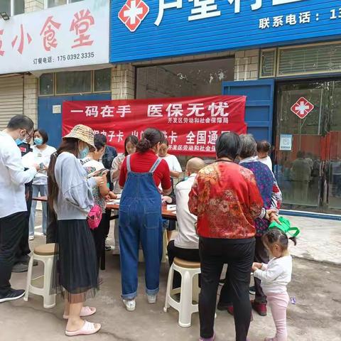 医保电子凭证推广