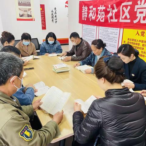 静和苑社区开展全国读书日活动
