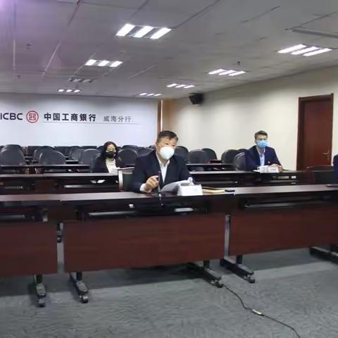 威海分行党委、纪委迅速贯彻落实赵桂德行长讲话精神