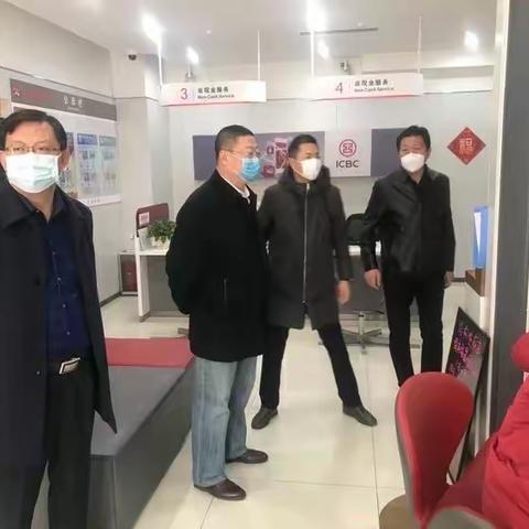 威海分行纪委书记督导疫情防控工作